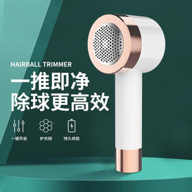 送粘毛器【实力去毛球，不伤衣物】二合一毛球修剪器，瞬间去毛，一粘即净，充电插电两用，去球黑科技，扫平大小毛球
