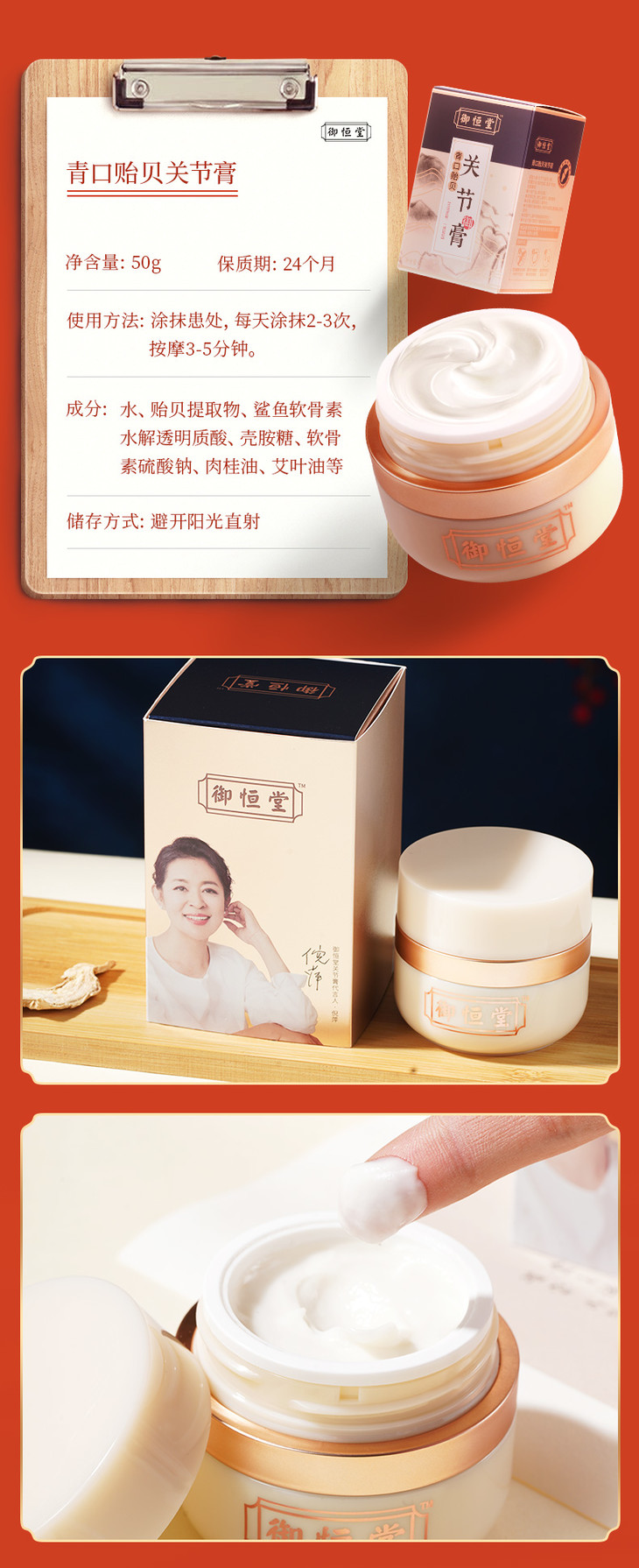 买4盒立惠200元御恒堂青口贻贝关节膏