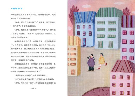 外婆的神奇之旅   作家张琳新作 商品图4