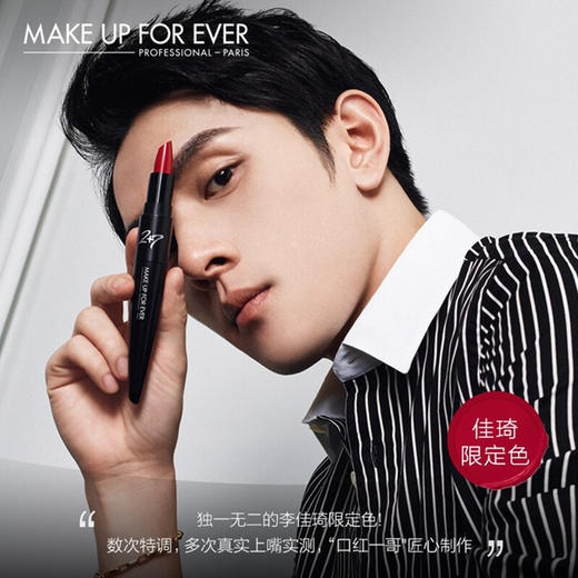 【限时折扣】Make up for ever浮生若梦黑管口红2+7 商品图2