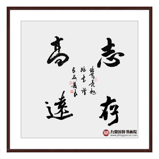 五大书协主席书法 68cm*68cm*4 书法四条屏作品 办公室/客厅/书房挂画 商品图7