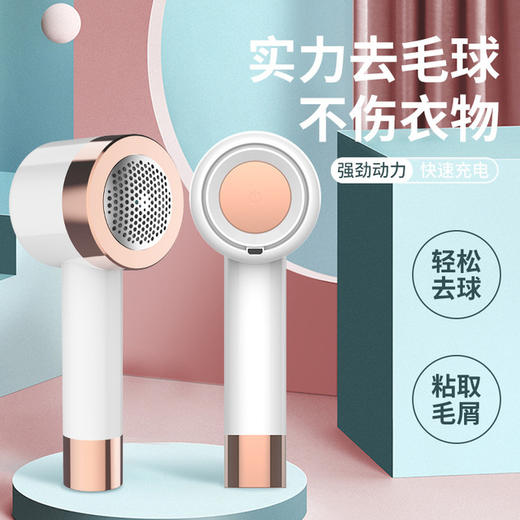 送粘毛器【实力去毛球，不伤衣物】二合一毛球修剪器，瞬间去毛，一粘即净，充电插电两用，去球黑科技，扫平大小毛球 商品图1