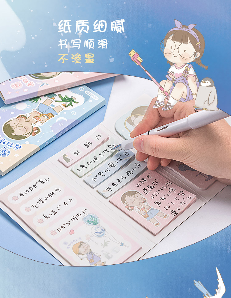 三年二班麻球博物馆奇妙夜多功能折叠便利贴可爱便签纸in次贴手帐