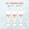 【小样】SKII系列 商品缩略图1