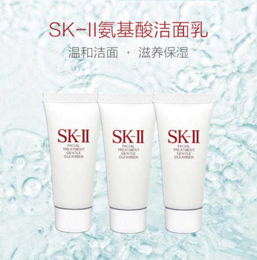 【小样】SKII系列 商品图1