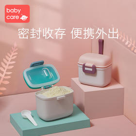 [屁侠推荐]babycare婴儿奶粉盒 便携外出宝宝米粉盒 零食分装格 密封防潮储存罐