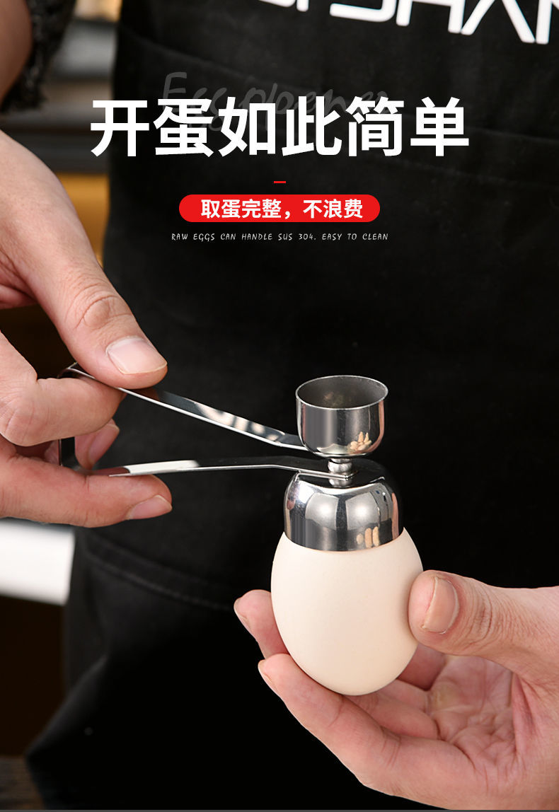 304不锈钢开蛋器切鸡蛋器双头糯米蛋开口器打单神器破蛋壳蒸蛋架