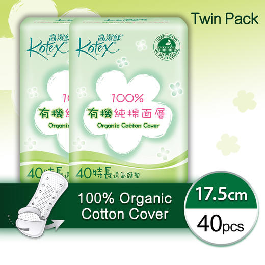 高洁丝Kotex 绵柔加长护垫卫生巾  40片 x 2包 商品图1