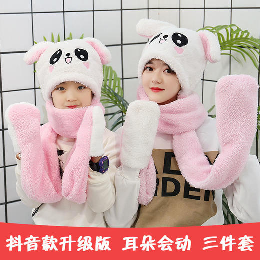 【亲子款】会动兔耳朵帽子 秋冬儿童骑车防风帽围巾帽子手套一体三件套包头帽 商品图5