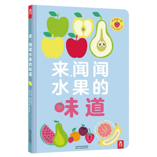 来，闻闻水果的味道 原价69.8元 商品图0