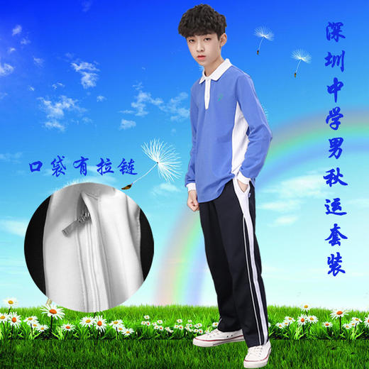 中学男女生同款冬季运动服教育局指定面料51深圳校服