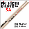 Vic Firth 5A 美国山核桃木爵士鼓棒 商品缩略图0