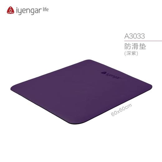 艾扬格 Life 瑜伽  跳绳静音垫  正方形橡胶迷你垫 防滑垫 商品图0