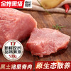 壹号餐桌金蝉T7大别山散养土猪里脊肉500g冻品～ 商品缩略图1
