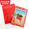 黑色经典臭豆腐休闲版118g 商品缩略图3