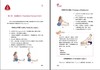 B1047艾扬格少儿瑜伽（基础篇）【现货发售】 商品缩略图2