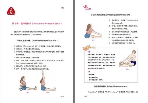 B1047艾扬格少儿瑜伽（基础篇）【现货发售】 商品图2