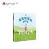 艾扬格 Life 看我做瑜伽 【现货】 商品缩略图0