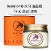 【保税区包邮直发】韩国 Guerisson马油霜 70g 焕白滋润淡斑 白色盖清爽/黄色盖滋润 商品缩略图3