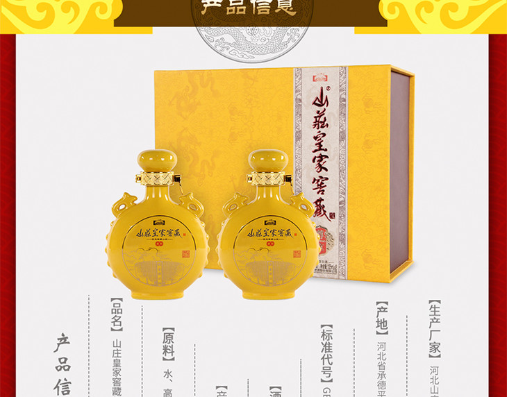 进店逛逛关注店铺山庄老酒直营店外观好看(6)新鲜味美(7)清爽不腻(9)