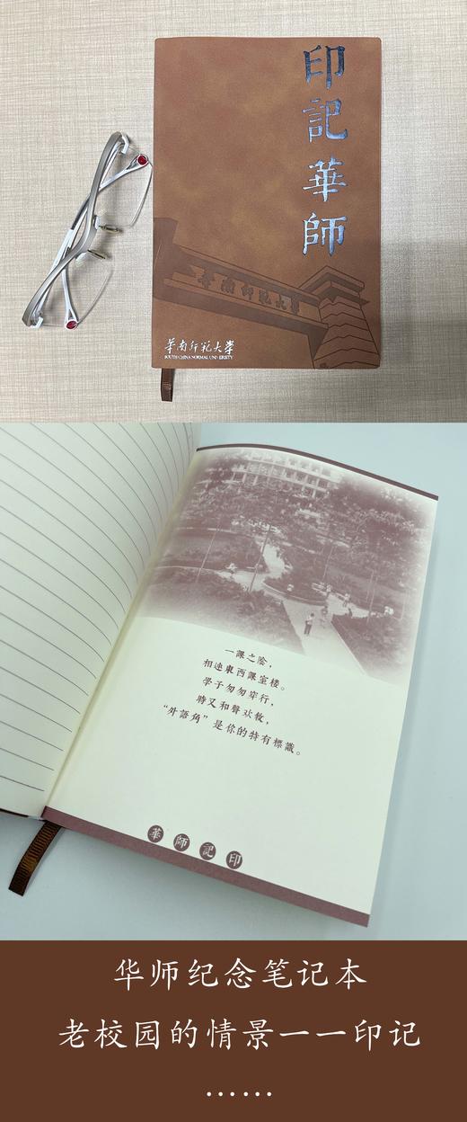 华师大怀旧纪念版笔记本（尺寸A5） 商品图1