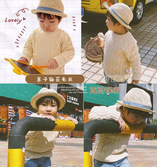 【100元任选5件】奶油系亲子款-温柔慵懒的多色圆领麻花毛衣~dzx801 商品图11