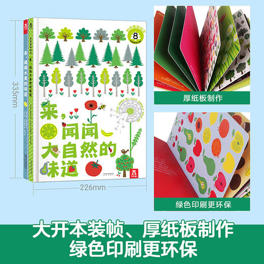 来，闻闻水果的味道+来，闻闻带自然的味道（两册）原价139.6 商品图6