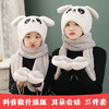 【亲子款】会动兔耳朵帽子 秋冬儿童骑车防风帽围巾帽子手套一体三件套包头帽 商品缩略图8