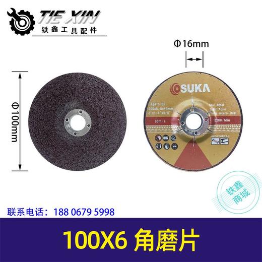 【货号02160】100*6角磨片切割片打磨机磨片抛光打磨片 商品图1