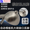 模板机压脚 花样机压脚带缺口针孔2.5mm大碗压脚 自动模板机压脚花样机 带珠点压脚 商品缩略图4