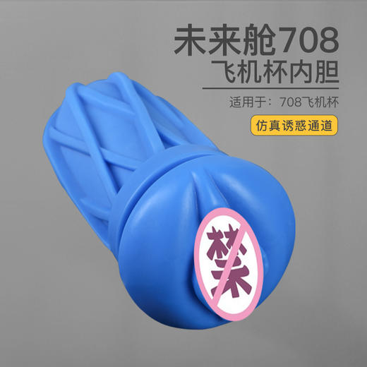 雷霆暴风男用飞机杯原装自慰内胆软胶 I 成人情趣用品 商品图5