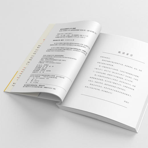 好孩子的成功99%靠妈妈的鼓励：每天3小时“妈妈的味道”为孩子创造人生的奇迹 商品图3