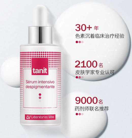 西班牙Vinas月光液四氢姜黄素美白淡斑精华30ML/瓶  A-2093 商品图2