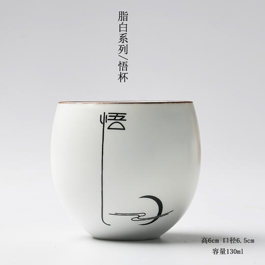 禅意定窑品茗杯 功夫茶具茶杯 商品图7