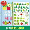 来，闻闻水果的味道+来，闻闻带自然的味道（两册）原价139.6 商品缩略图1