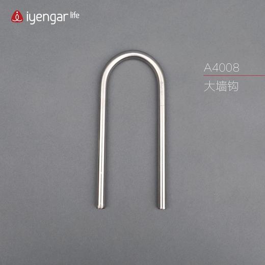 艾扬格 Life 墙钩/墙扣/绳钩/绳扣/U型钩/瑜伽辅具A4008 商品图5