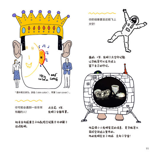 新书预售 小小发明家手册 让你成为天才发明家的实用指南 7-14岁 发明创意 商品图2