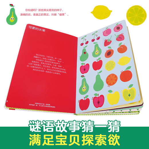 来 闻闻大自然的味道  适读年龄：0+  原价：56.8元 商品图2