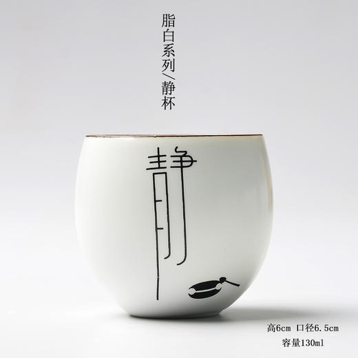 禅意定窑品茗杯 功夫茶具茶杯 商品图3