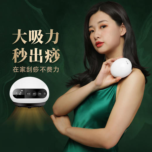 诺泰智能刮痧仪器家用全身拔罐按摩器疏通经络