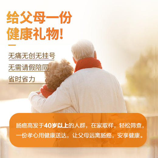 美亚体检 肠道健康管理 商品图2