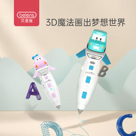 贝恩施3d打印笔儿童低温不烫手立体创意涂鸦神笔马良绘画笔手工玩具