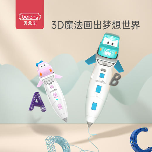 贝恩施3d打印笔儿童低温不烫手立体创意涂鸦神笔马良绘画笔手工玩具 商品图0