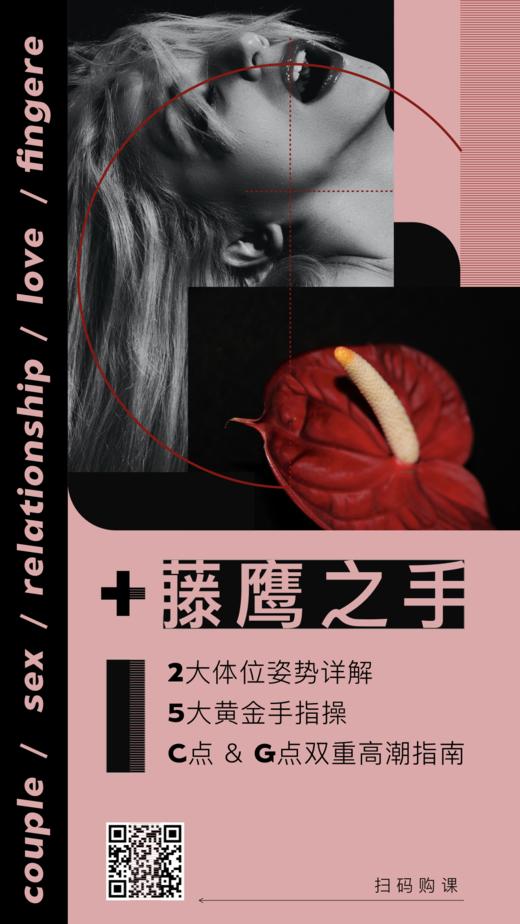 MBK-＋藤鹰之手指交课问答汇总2 商品图0