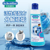 【大扫除神器】德国进口贝克曼高级洗衣机清洁养护剂 清理洗衣机槽清洗剂 杀茵消毒家用滚筒式全自动清洁养护剂【29年8月】 商品缩略图3