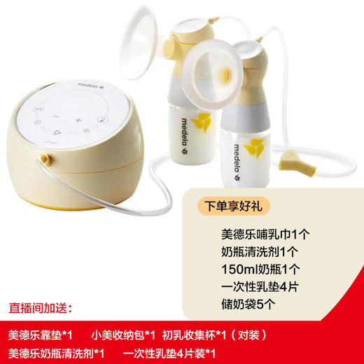 瑞士 美德乐 Medela 致韵吸奶器 商品图1