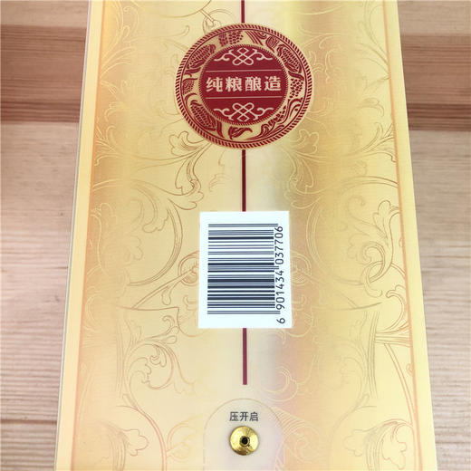 【长期有货】剑南春剑南JNVIP绵钻 52度浓香型白酒 整箱6瓶*500ml包邮 商品图5