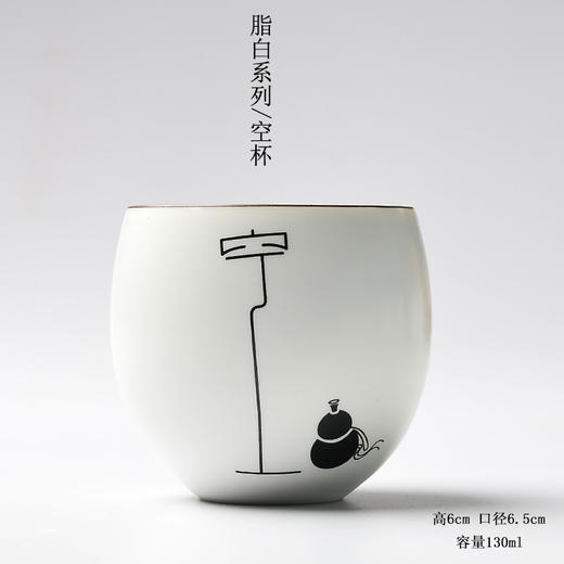 禅意定窑品茗杯 功夫茶具茶杯 商品图4