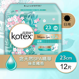 高洁丝Kotex SPA白茶花纤薄日用卫生巾 23cm 12片