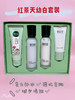 相宜本草红景天幼白尊享套盒 商品缩略图2